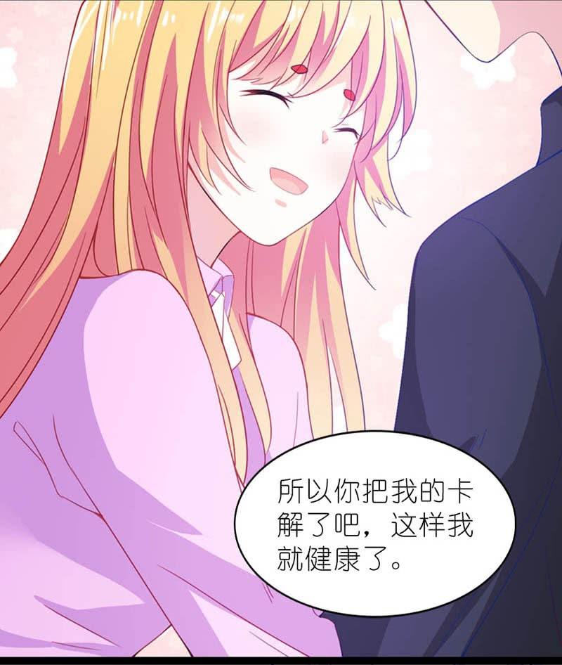 《我的狐狸小叔叔》不叫就不叫，谁稀罕 第22页
