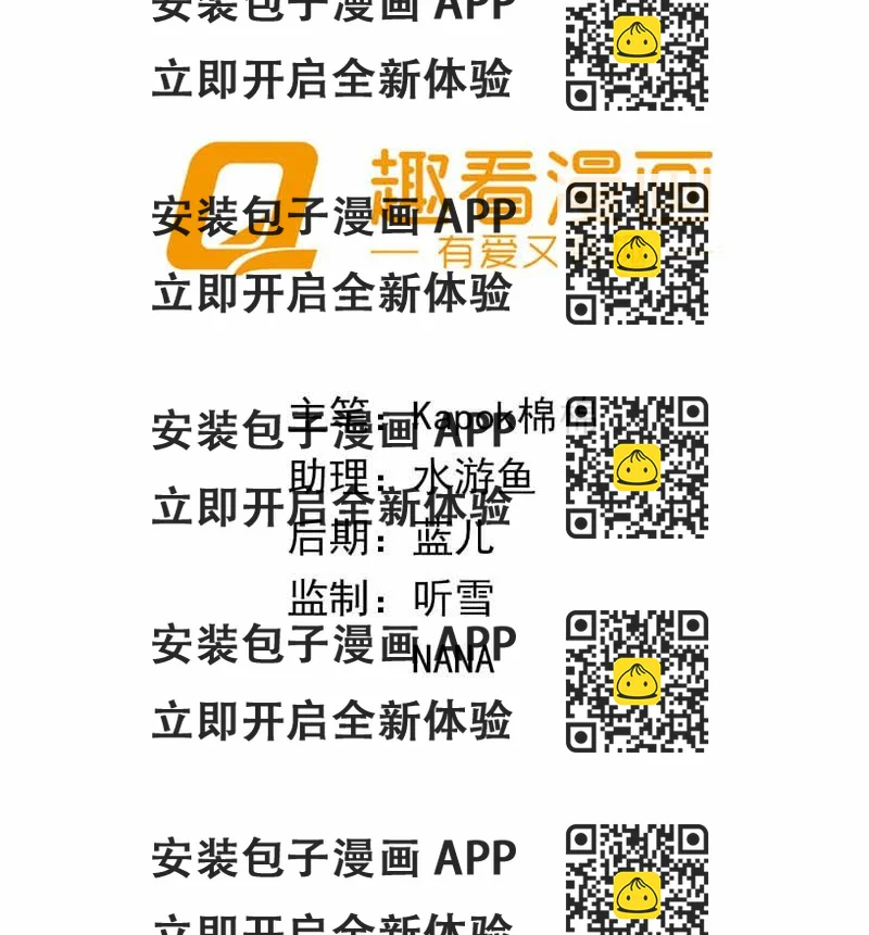 《我的狐狸小叔叔》不叫就不叫，谁稀罕 第2页