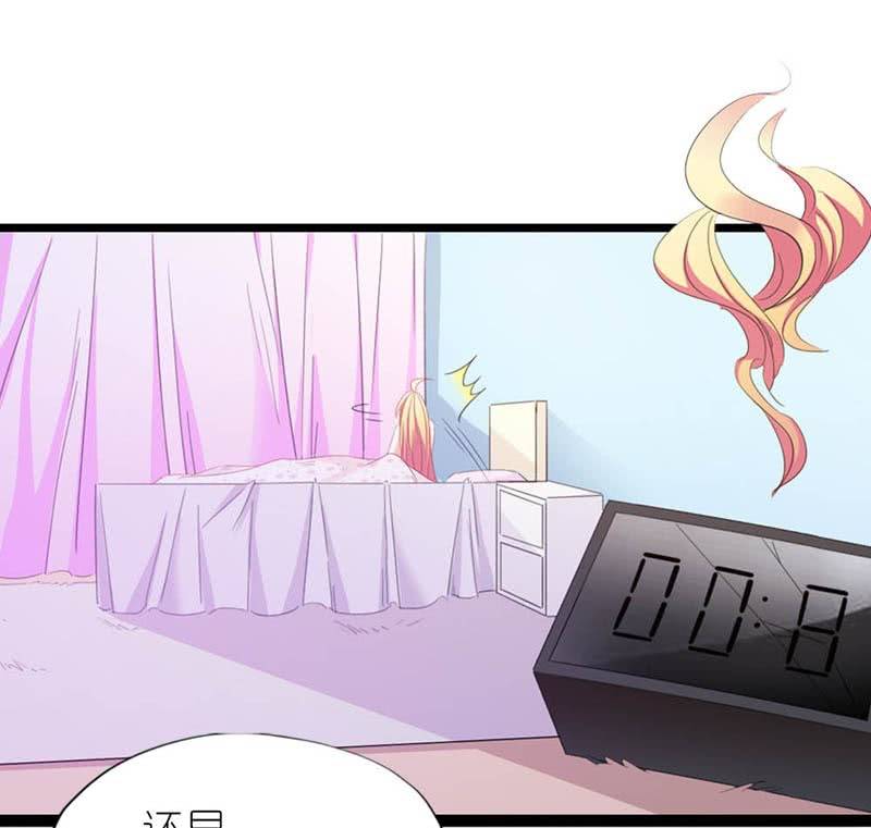 《我的狐狸小叔叔》不叫就不叫，谁稀罕 第5页