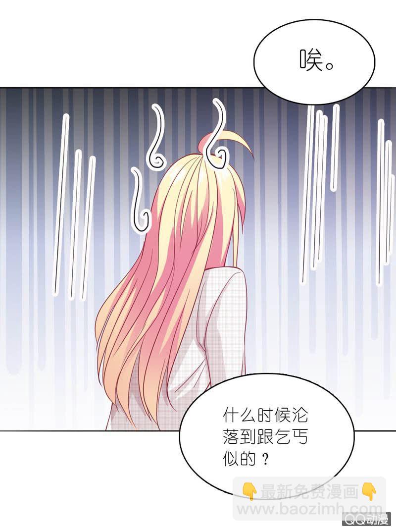 《我的狐狸小叔叔》总裁，你不夸我吗？ 第10页
