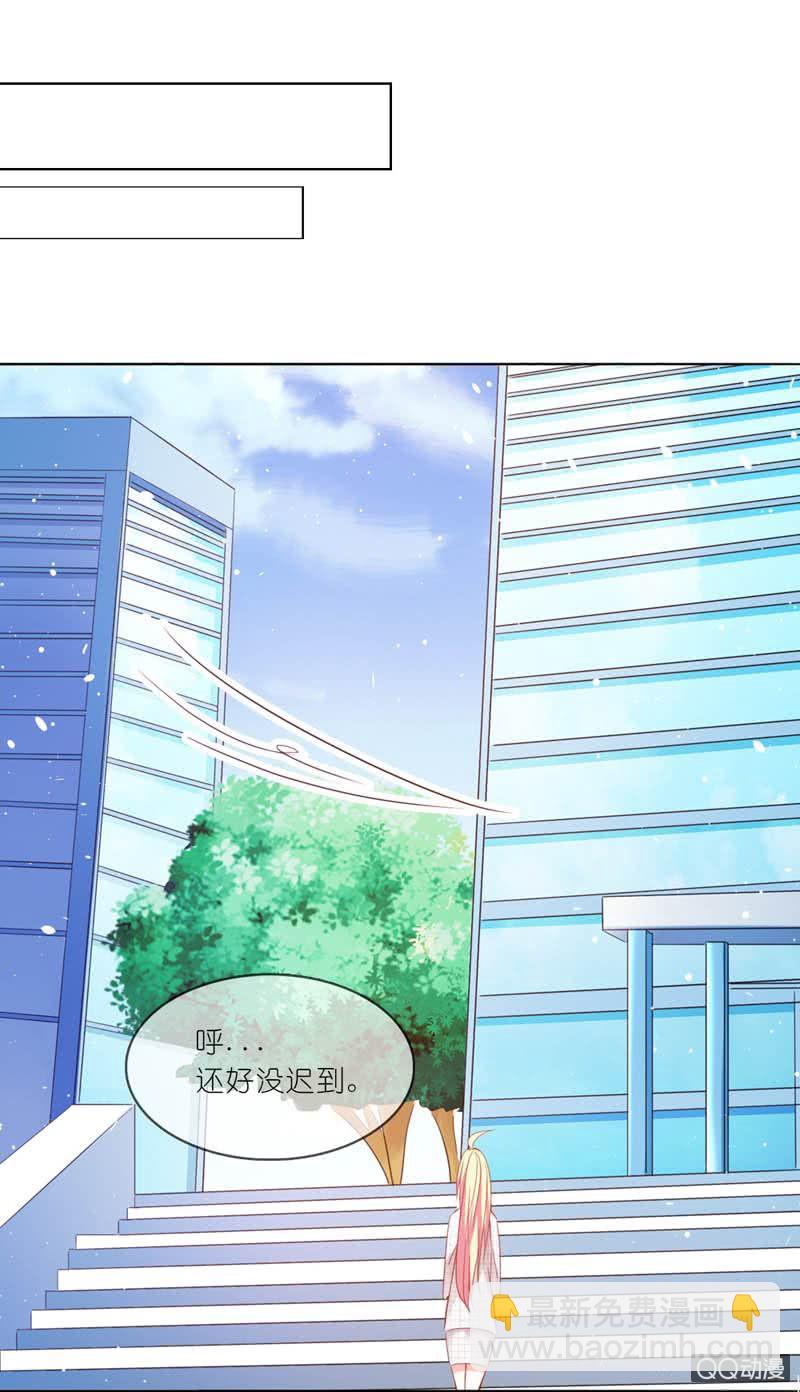 《我的狐狸小叔叔》总裁，你不夸我吗？ 第11页