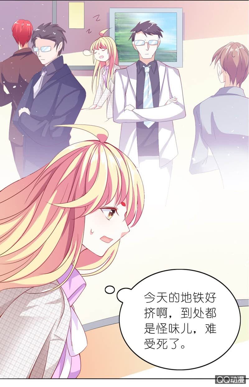 《我的狐狸小叔叔》总裁，你不夸我吗？ 第12页