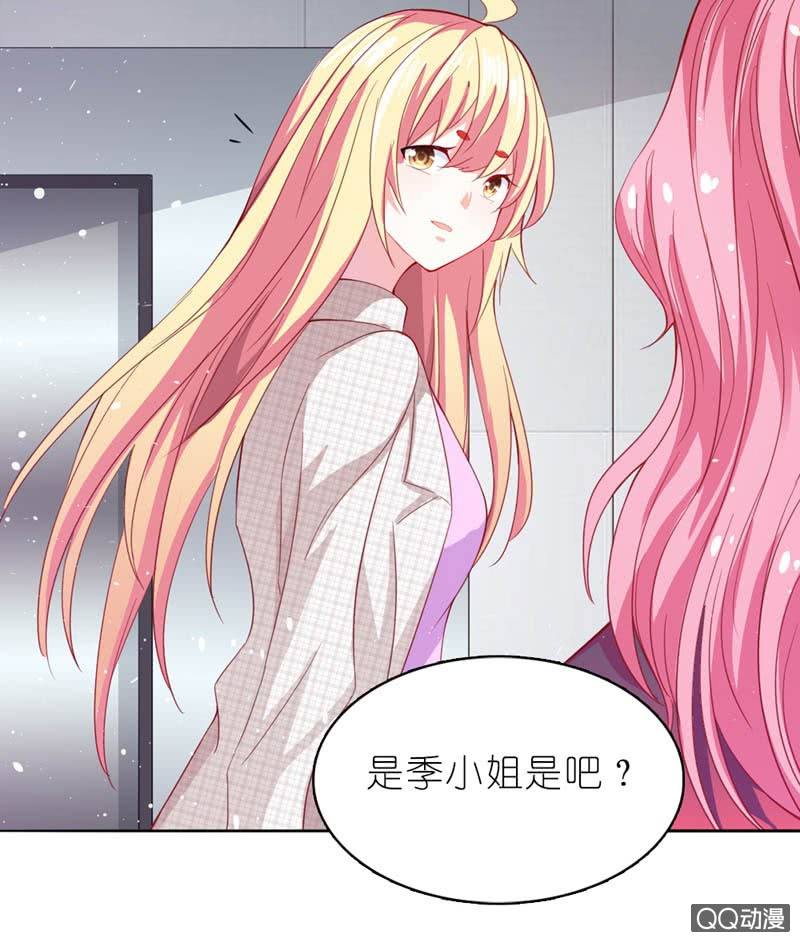 《我的狐狸小叔叔》总裁，你不夸我吗？ 第18页