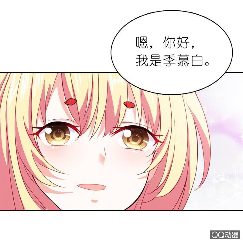 《我的狐狸小叔叔》总裁，你不夸我吗？ 第19页