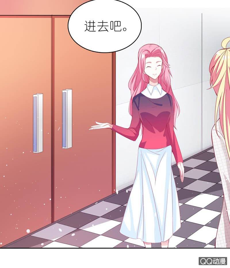 《我的狐狸小叔叔》总裁，你不夸我吗？ 第21页