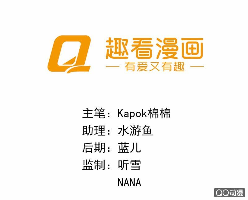 《我的狐狸小叔叔》总裁，你不夸我吗？ 第2页