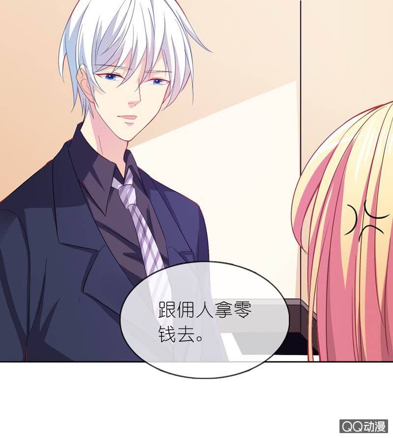 《我的狐狸小叔叔》总裁，你不夸我吗？ 第4页