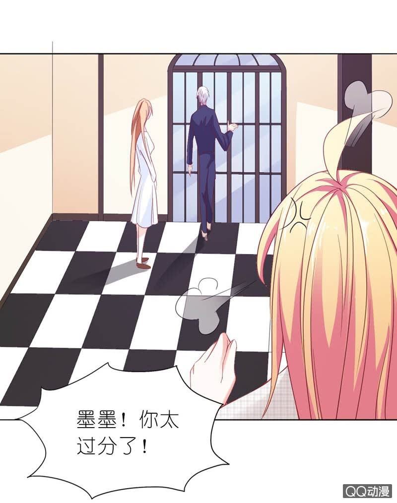 《我的狐狸小叔叔》总裁，你不夸我吗？ 第5页