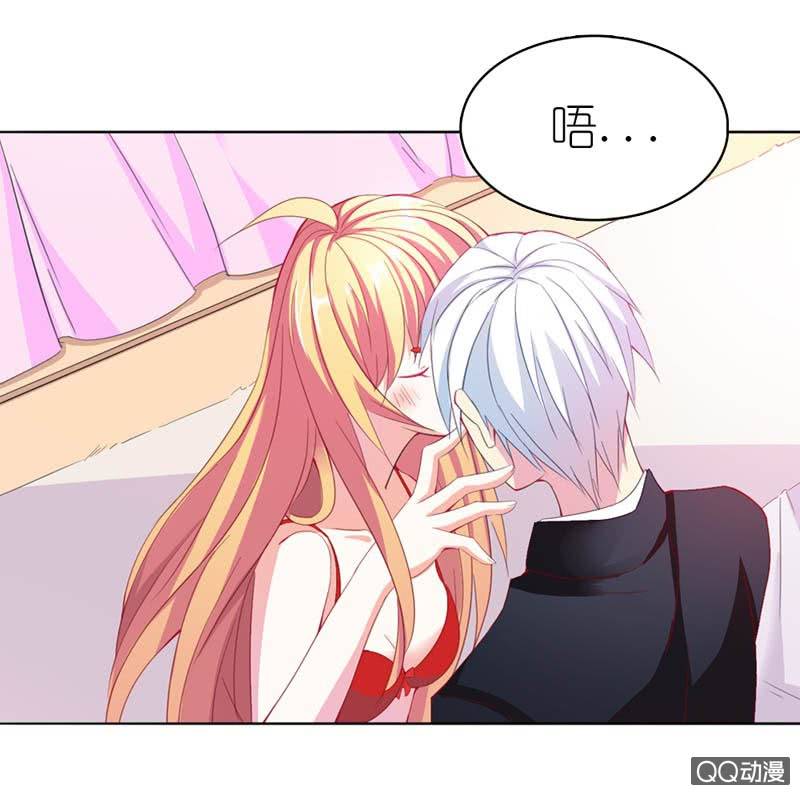 《我的狐狸小叔叔》小小，专心点.... 第18页