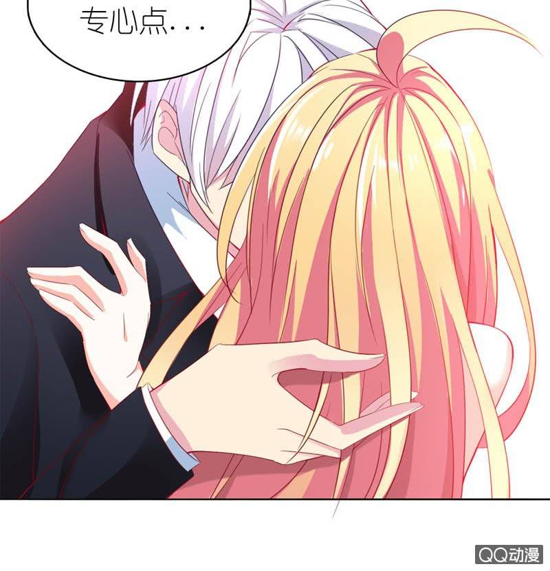 《我的狐狸小叔叔》小小，专心点.... 第22页