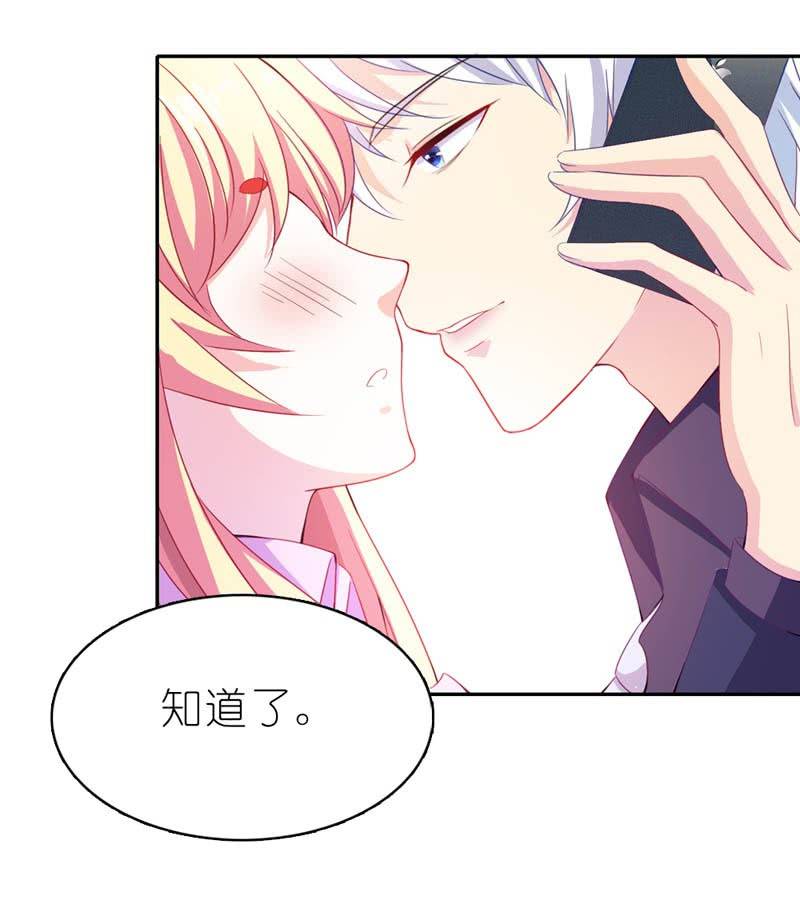 《我的狐狸小叔叔》我本来就是狐狸精 第12页