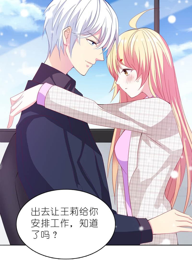 《我的狐狸小叔叔》我本来就是狐狸精 第14页
