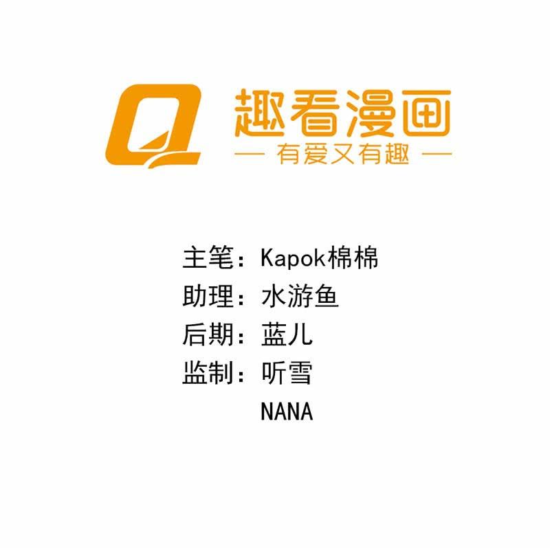 《我的狐狸小叔叔》我本来就是狐狸精 第2页