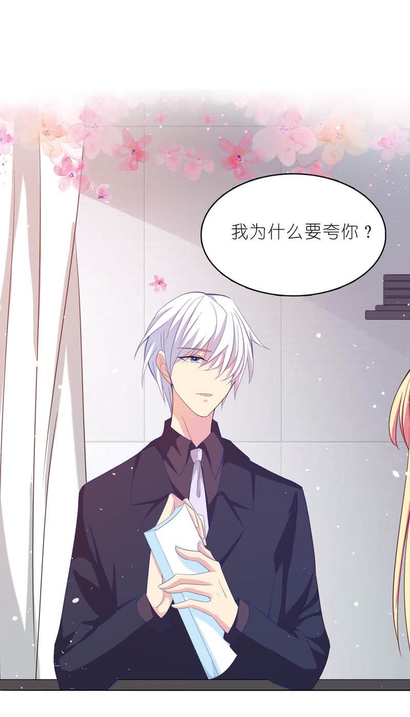 《我的狐狸小叔叔》我本来就是狐狸精 第3页