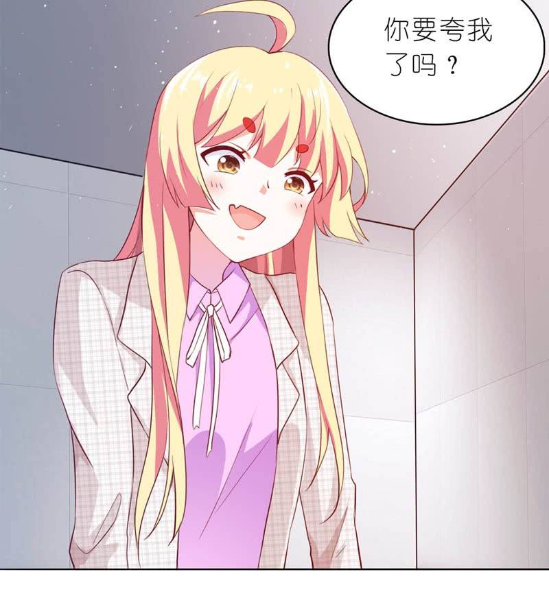《我的狐狸小叔叔》我本来就是狐狸精 第6页