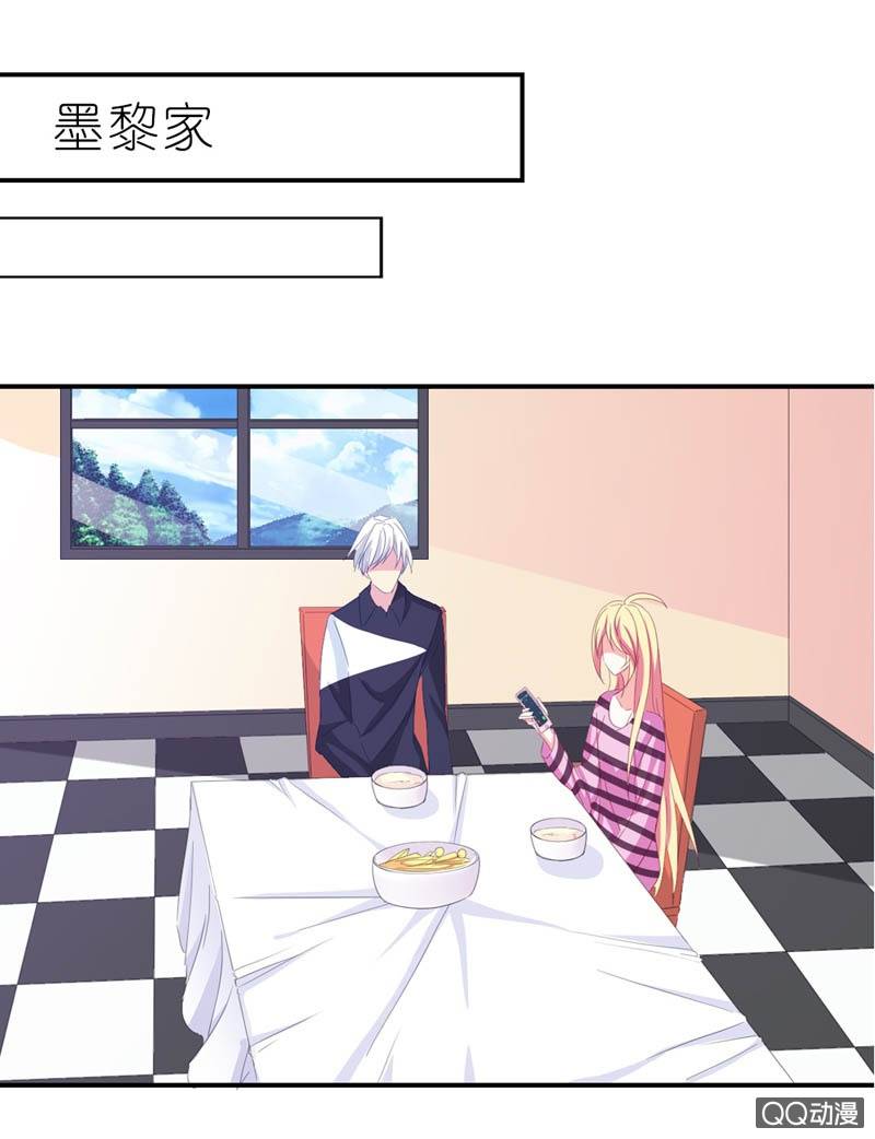 《我的狐狸小叔叔》当然还是一万 第11页