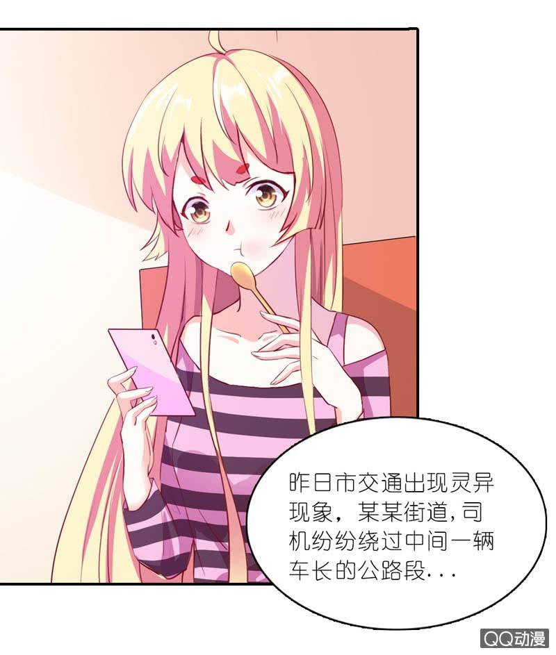 《我的狐狸小叔叔》当然还是一万 第12页