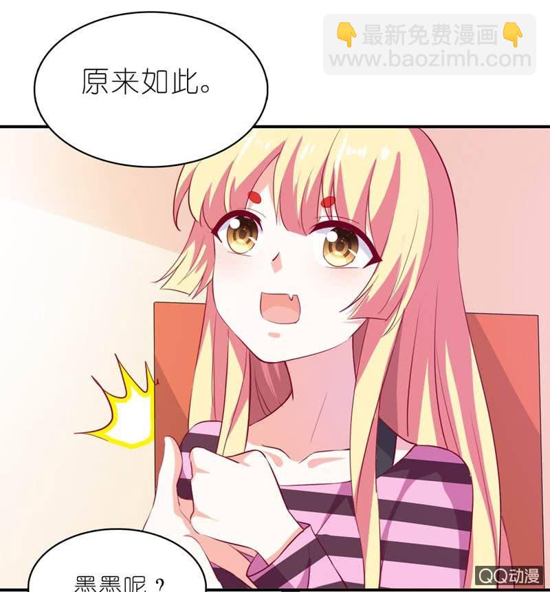 《我的狐狸小叔叔》当然还是一万 第20页