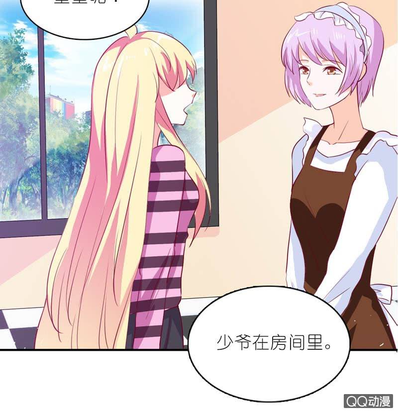 《我的狐狸小叔叔》当然还是一万 第21页