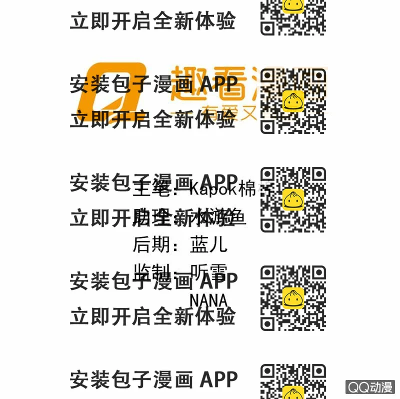 《我的狐狸小叔叔》当然还是一万 第2页