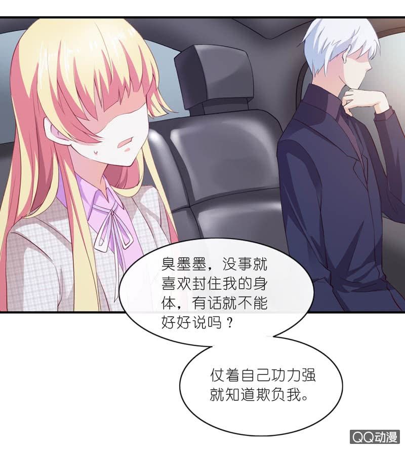 《我的狐狸小叔叔》当然还是一万 第3页