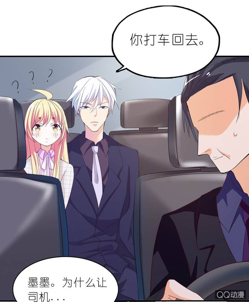 《我的狐狸小叔叔》当然还是一万 第7页