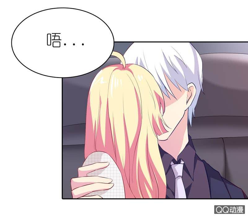 《我的狐狸小叔叔》当然还是一万 第9页