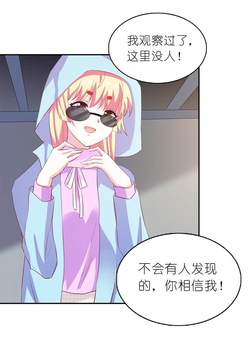 《我的狐狸小叔叔》季慕白，坐好！ 第11页