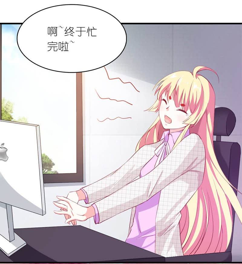 《我的狐狸小叔叔》季慕白，坐好！ 第3页