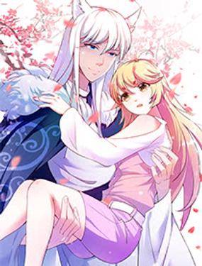 《我的狐狸小叔叔》漫画封面图 - tl漫画