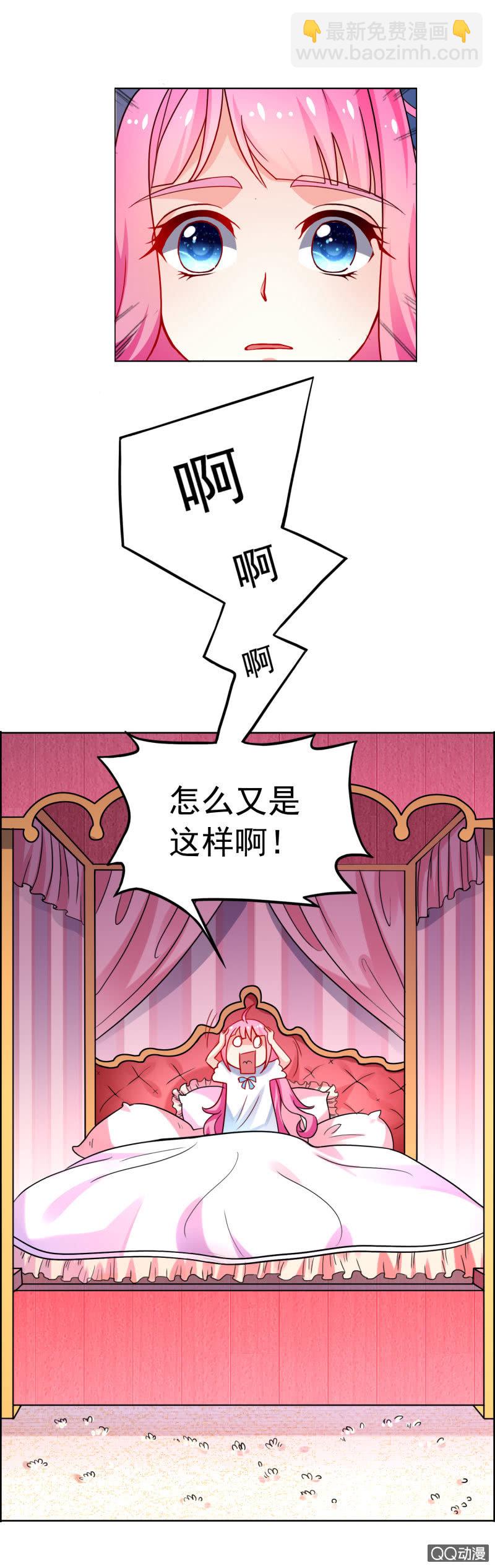 《我太爱哥哥了，怎么办》第一话 第11页