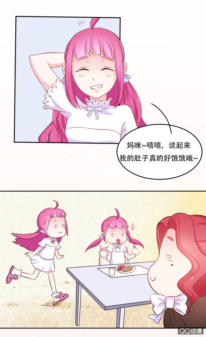 《我太爱哥哥了，怎么办》第一话 第21页