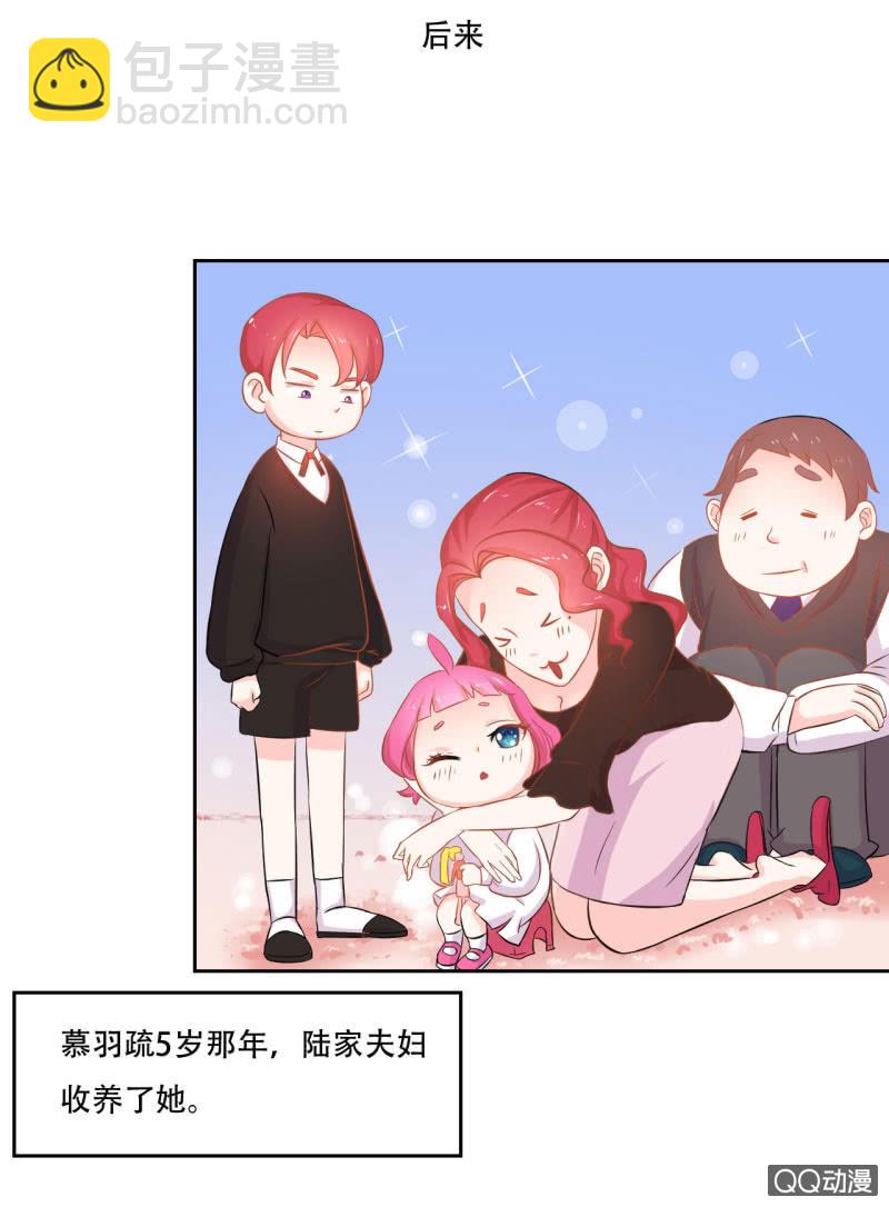《我太爱哥哥了，怎么办》第一话 第26页