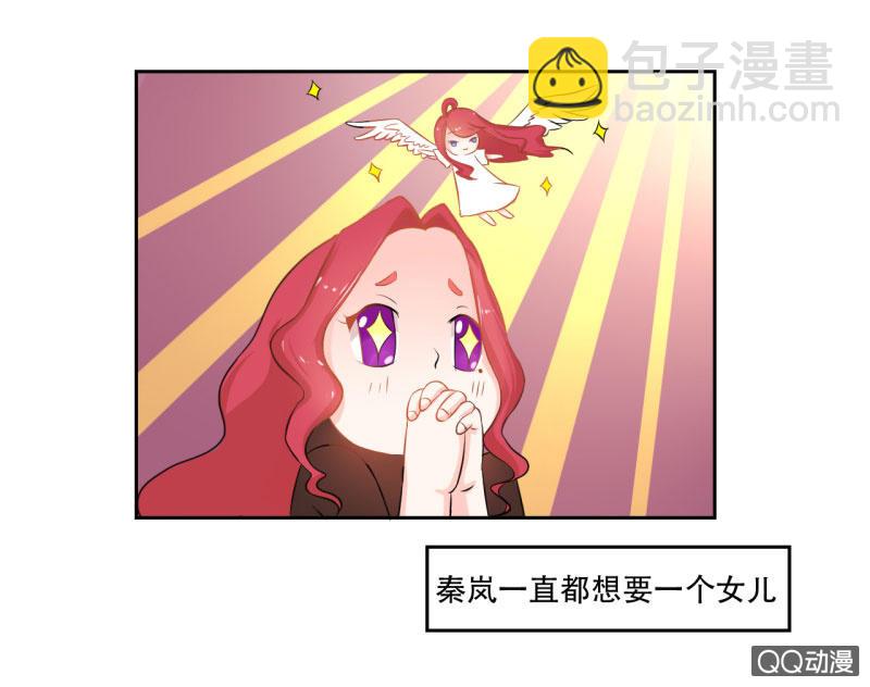 《我太爱哥哥了，怎么办》第一话 第27页