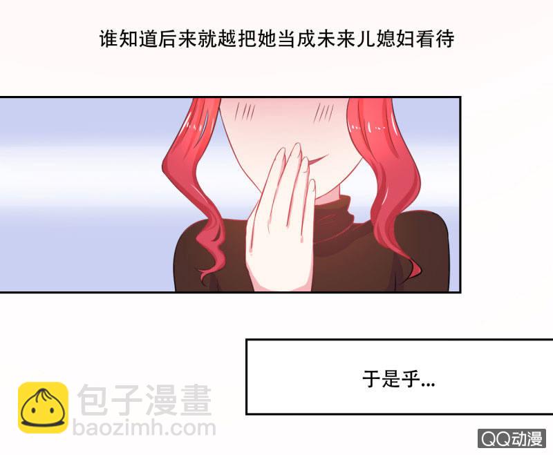 《我太爱哥哥了，怎么办》第一话 第30页