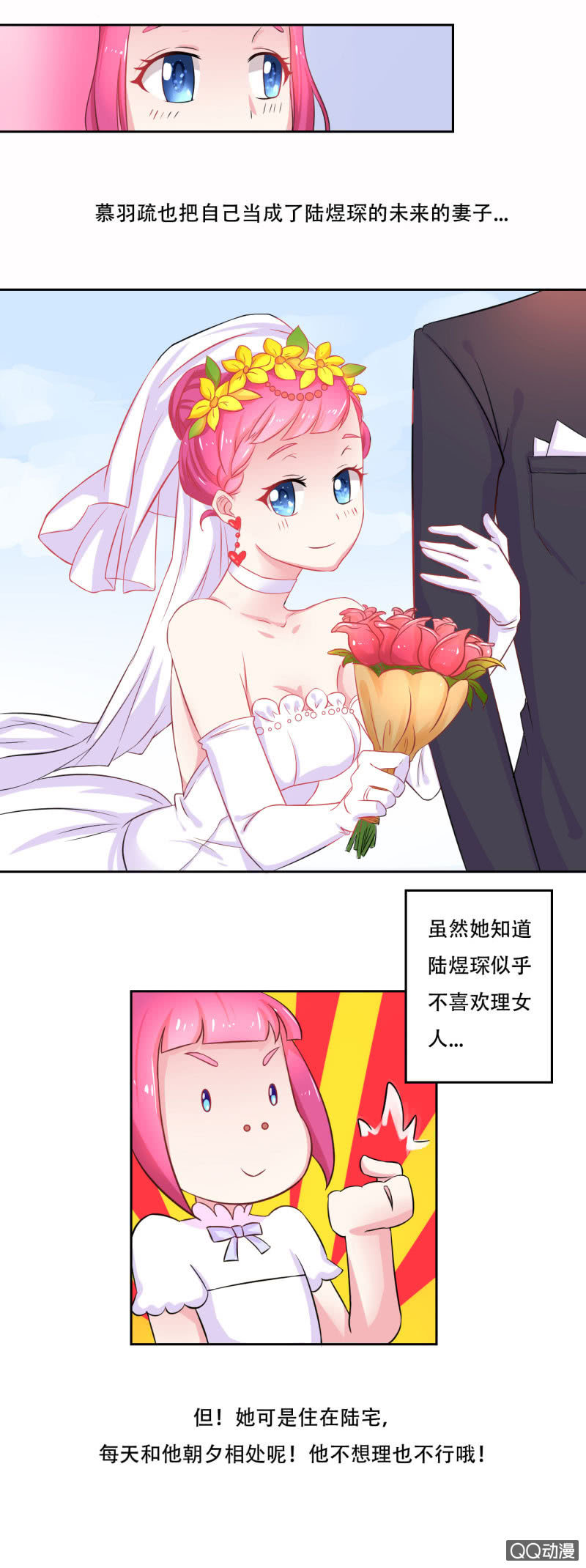 《我太爱哥哥了，怎么办》第一话 第31页