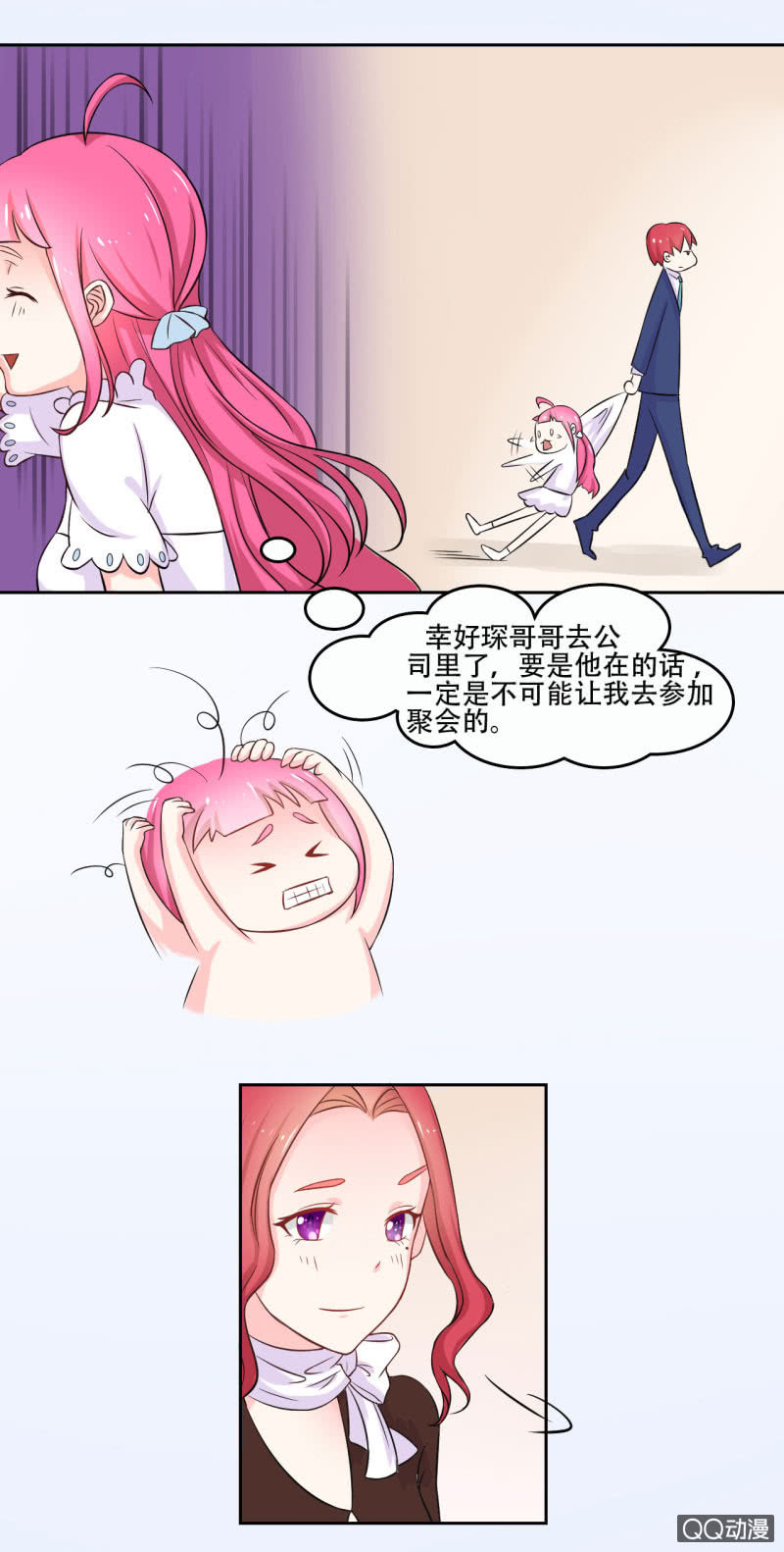 《我太爱哥哥了，怎么办》第一话 第33页