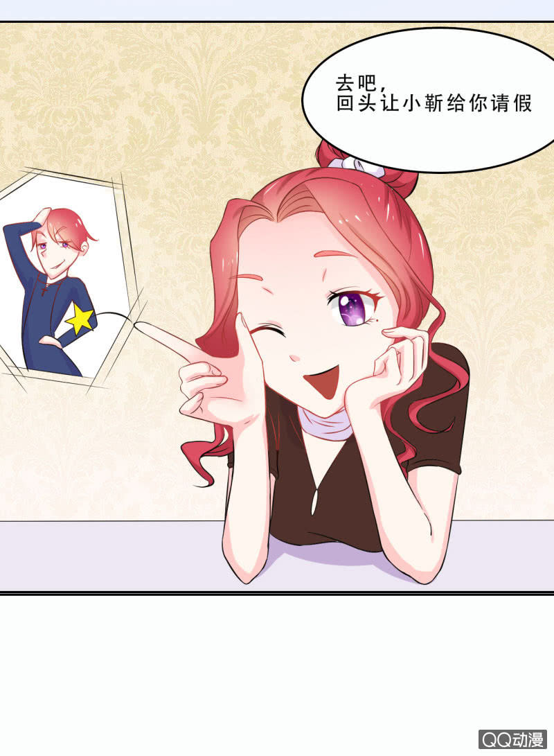 《我太爱哥哥了，怎么办》第一话 第34页