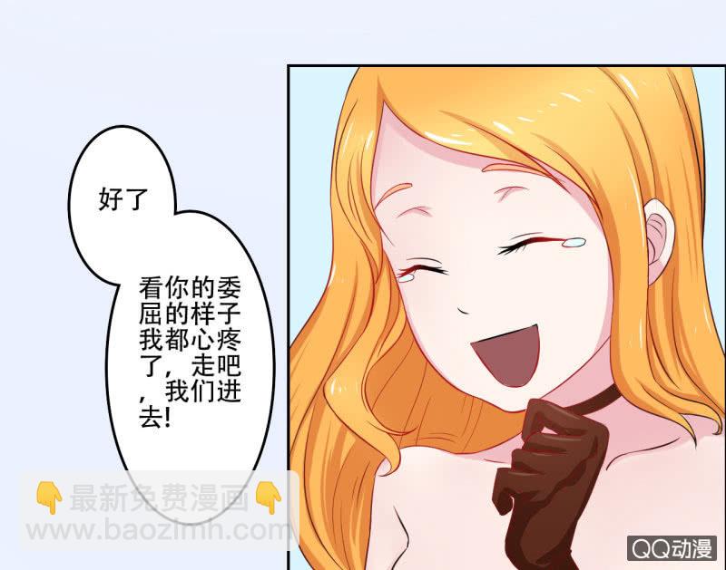 《我太爱哥哥了，怎么办》第一话 第40页