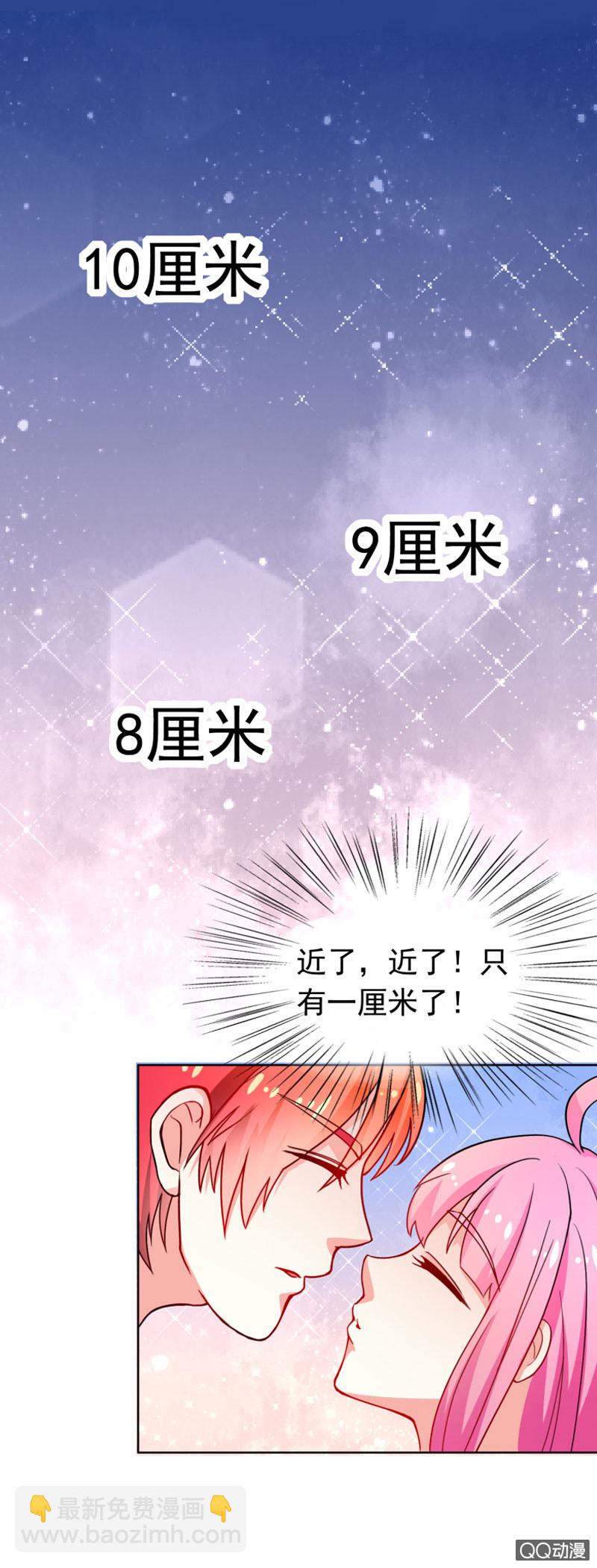 《我太爱哥哥了，怎么办》第一话 第4页