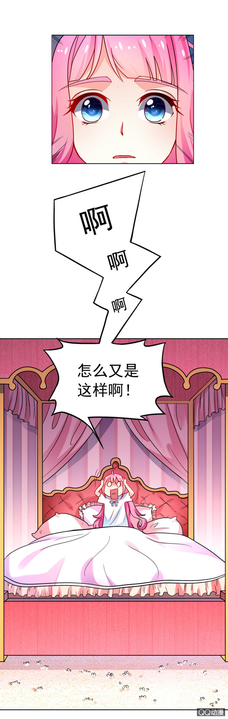 《我太爱哥哥了，怎么办》第一话 第5页