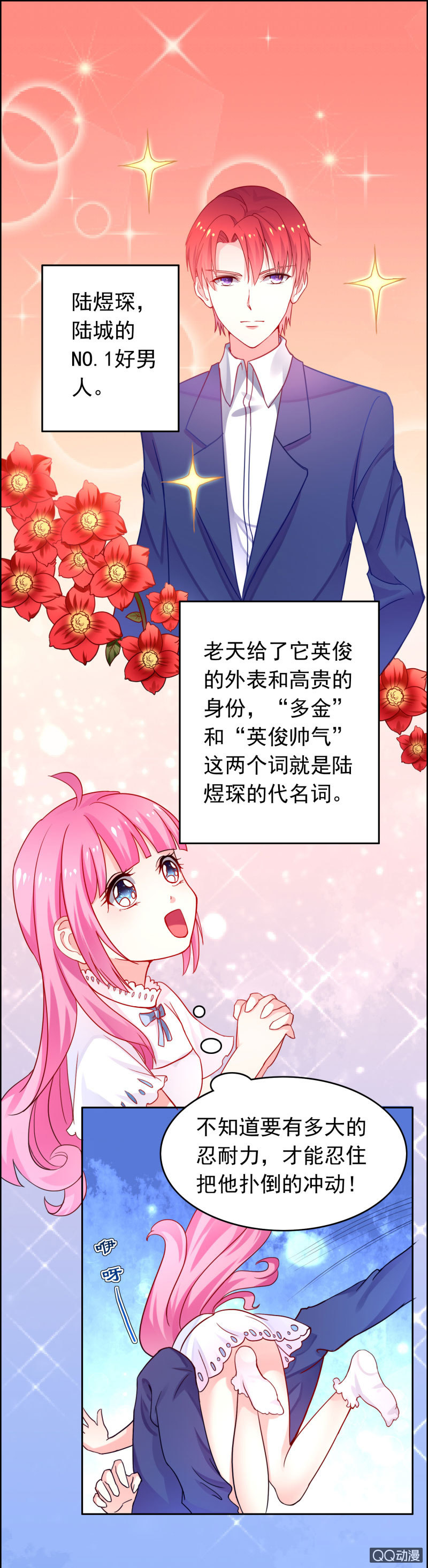 《我太爱哥哥了，怎么办》第一话 第9页