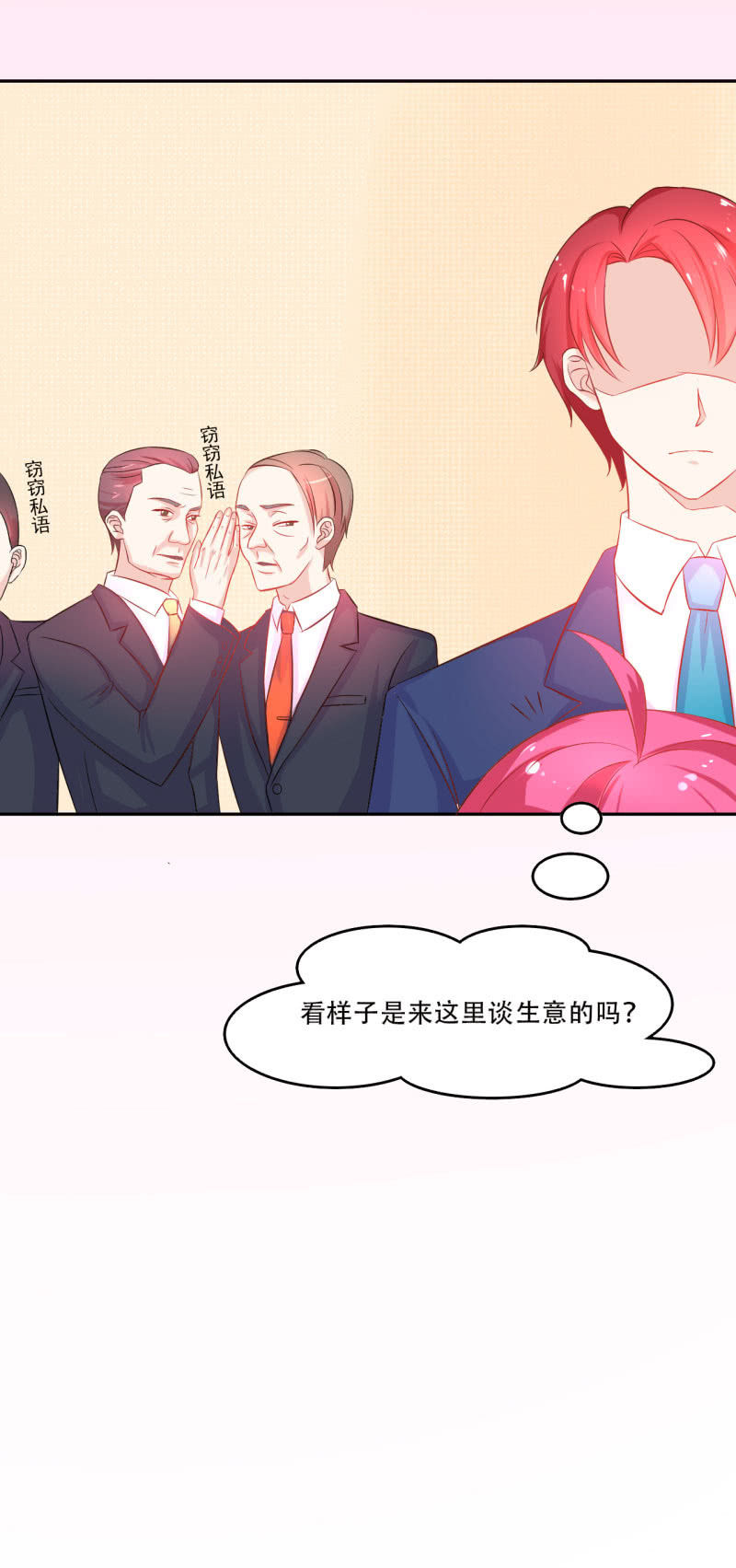 《我太爱哥哥了，怎么办》第二话 第10页