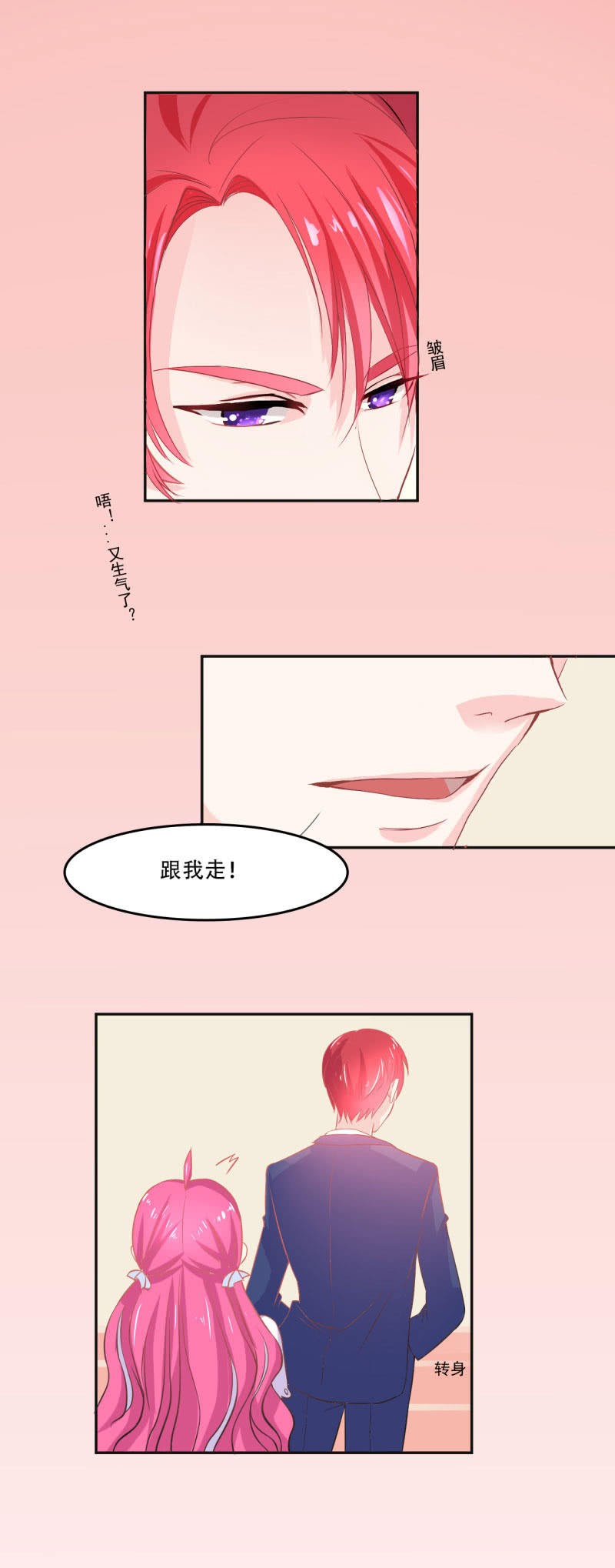 《我太爱哥哥了，怎么办》第二话 第14页