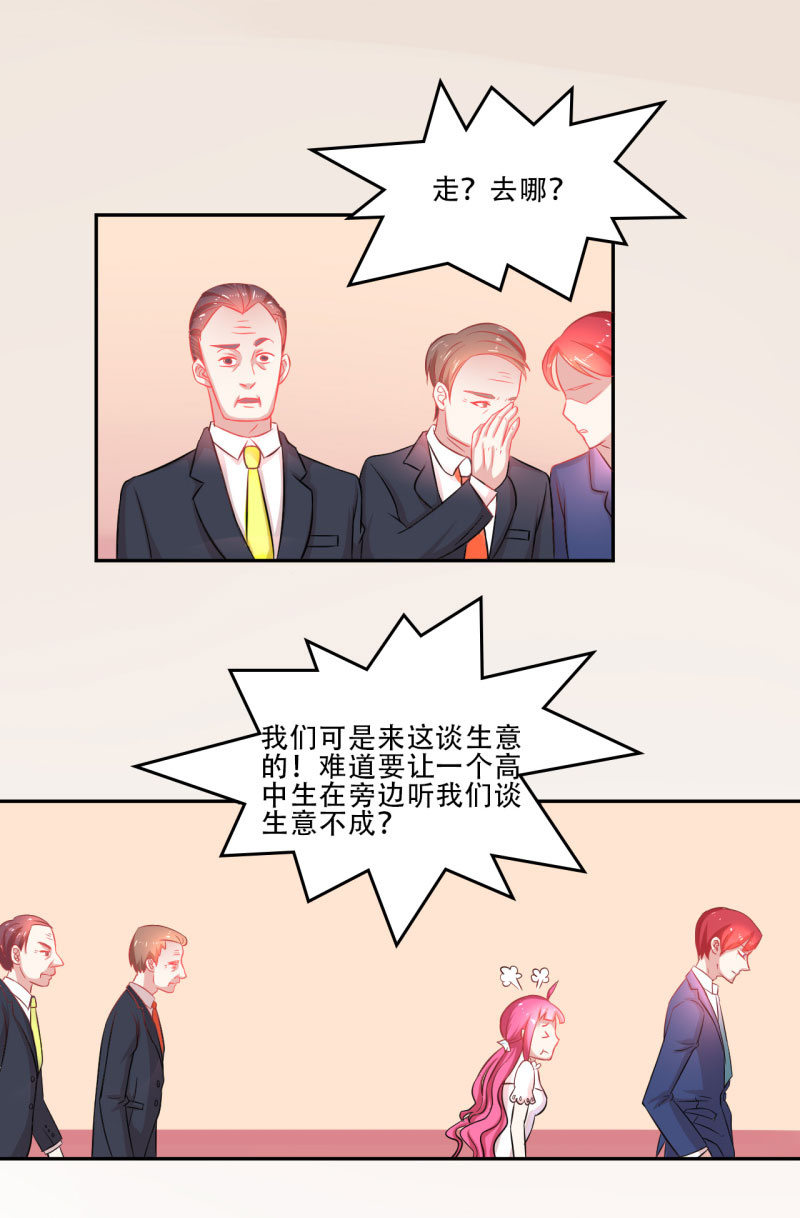 《我太爱哥哥了，怎么办》第二话 第17页