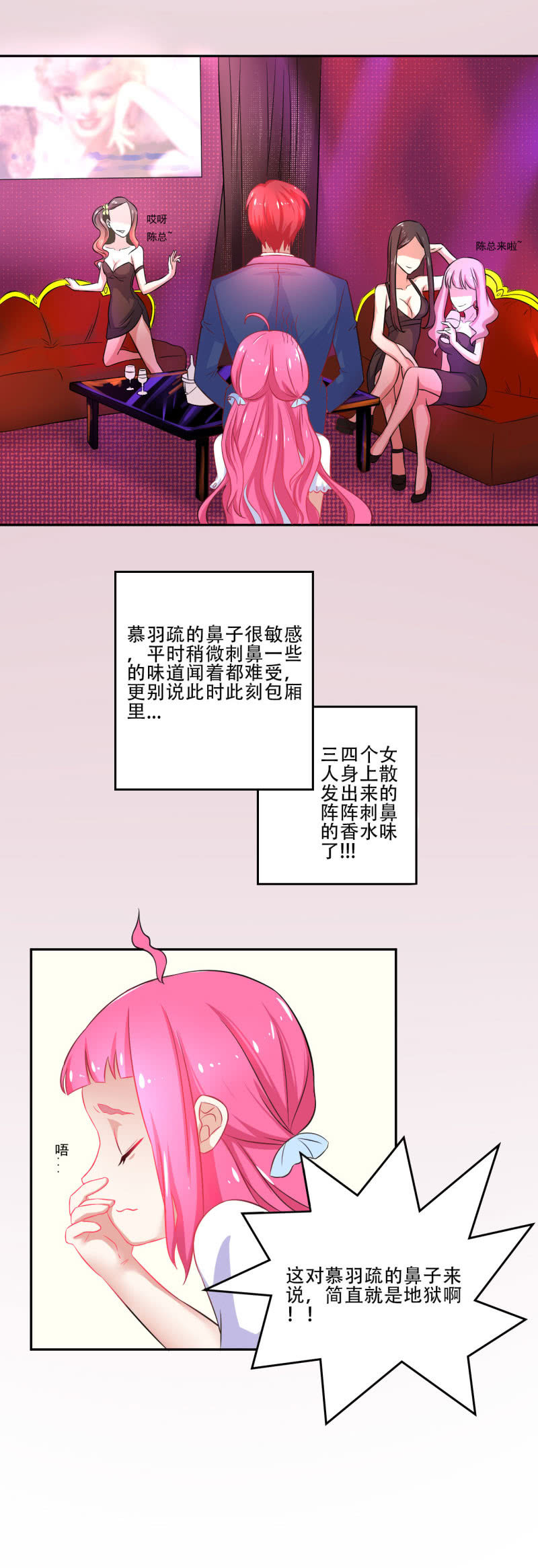 《我太爱哥哥了，怎么办》第二话 第22页