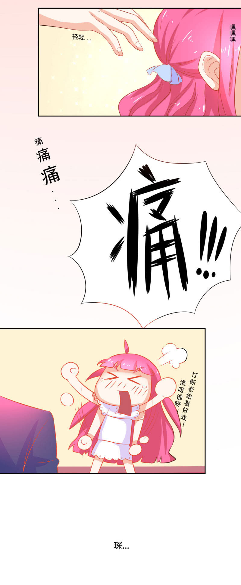 《我太爱哥哥了，怎么办》第二话 第32页