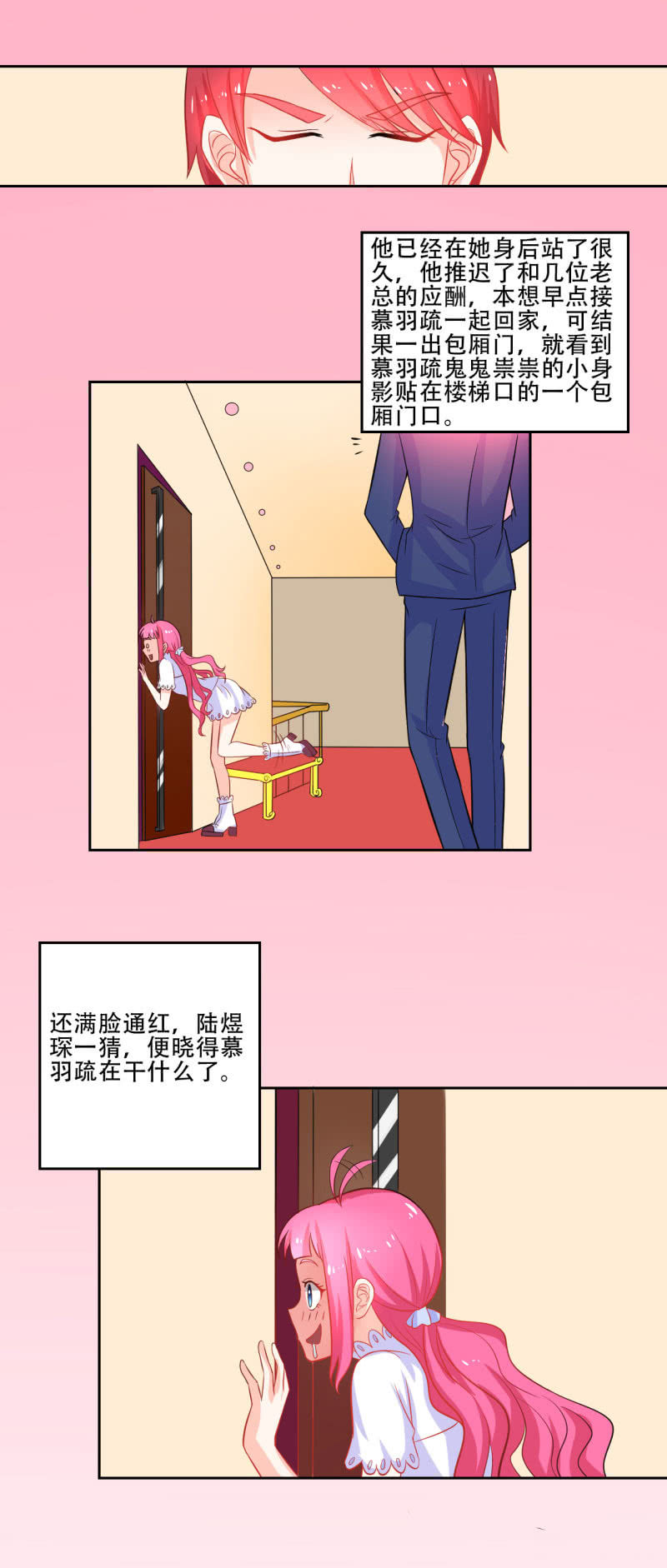 《我太爱哥哥了，怎么办》第二话 第34页