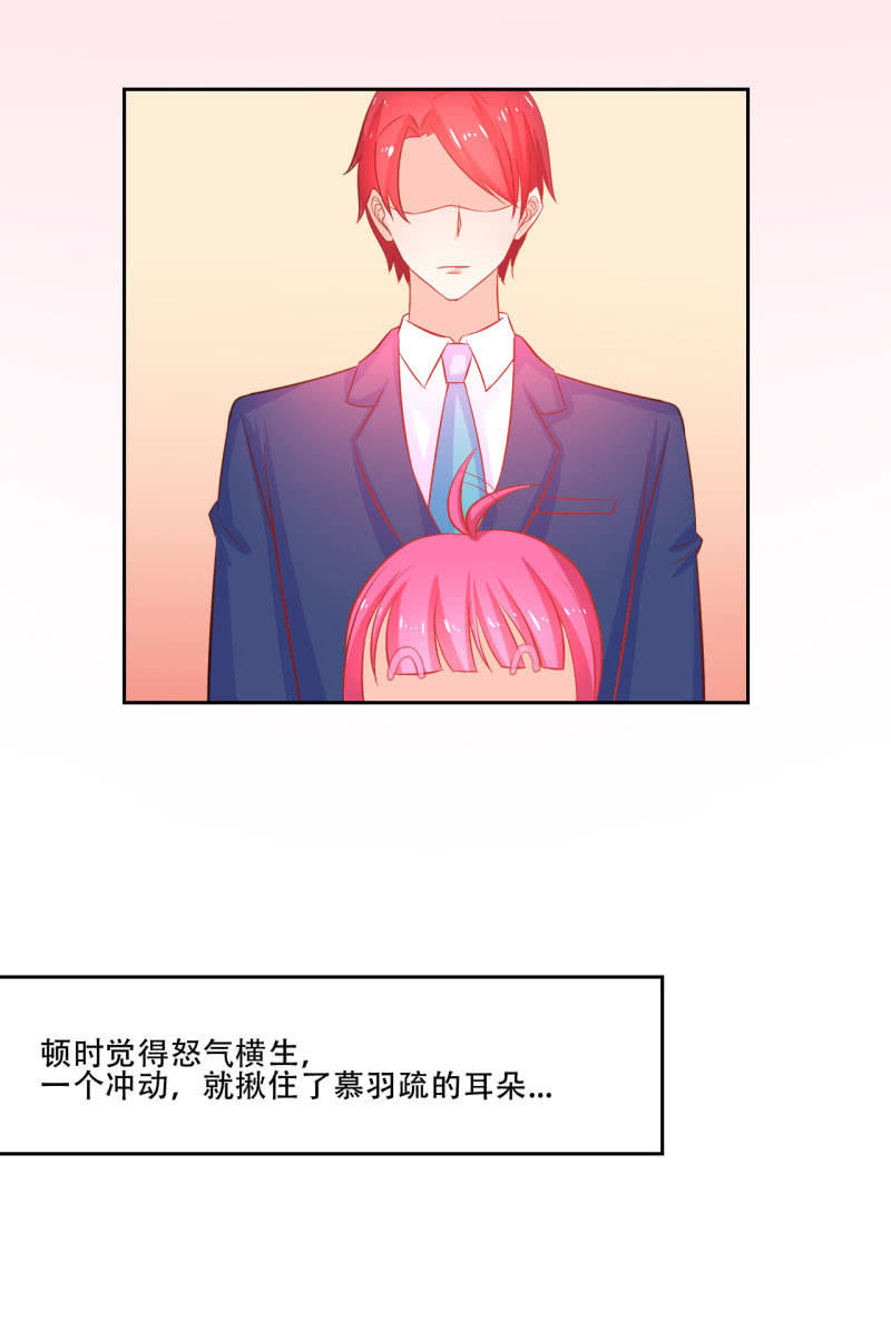 《我太爱哥哥了，怎么办》第二话 第35页