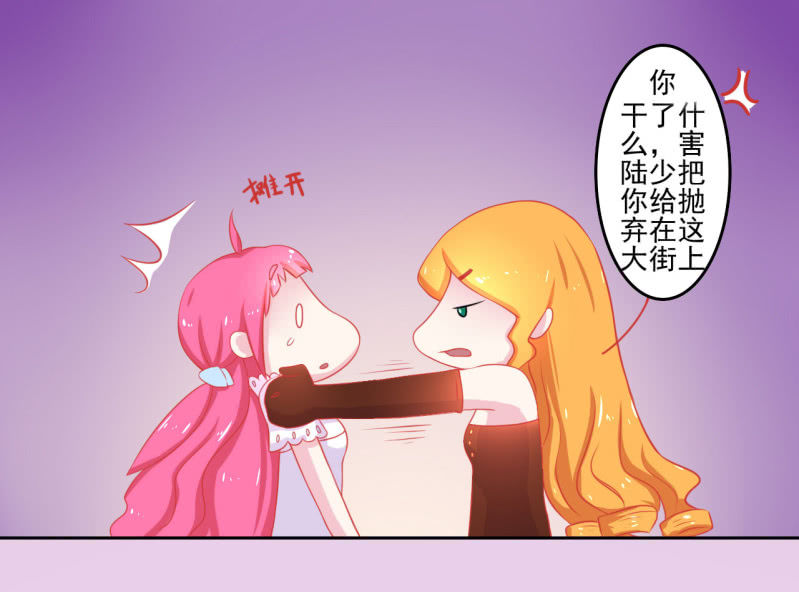 《我太爱哥哥了，怎么办》第三话 第12页